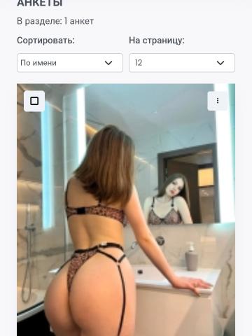 Индивидуалка Мадина Фотография 2